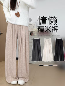 Loose Casual Knitted Wide Leg Pants Womens Autumn New Style Comfortable High Waist Straight Cut Trousers Lazy Loose Feel