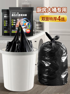 Thickened Large Size Kitchen Plastic Garbage Bags Home Use Handheld Affordable Black Disposable Vest Trash Bag Cleaning Supplies
