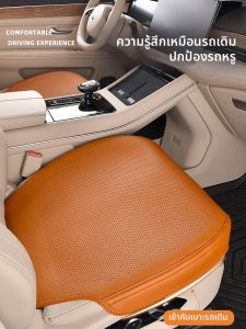 MRTREE | Summer Napa Leather Full Enclosed Car Seat Cushion For Rear Seats