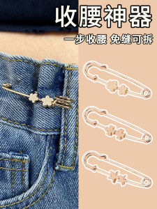Quần Jean Vòng Eo Pin Se Khít Dây Nút Kim Loại Chống Ánh Sáng Công Cụ Sửa Chữa Quần Áo Phụ Kiện Thời Trang May Chất Liệu Diy