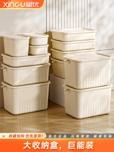 Plastic Rectangular Storage Box Desktop Miscellaneous Snacks Toys Home Organization Basket Long Storage Container Cream Style