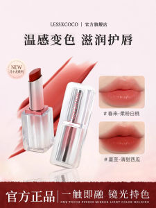 Color-Changing Lipstick Gloss Non-Stick Cup Mirror Finish Lip Glaze Bean Soup Color Nude Series Student Party Lip Makeup