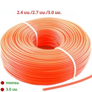 2.4 มม./2.7 มม./3 มม.Trimmer Line Strimmer เครื่องตัดหญ้า Trimmer เชือกไนลอนสายไฟยาวรอบ/สแควร์ม้วนหญ้าเชือกสาย