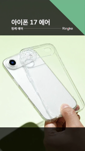 RINGKE® AIR No Case Feel Compatible iPhone Air Shimmering Essential Lightweight Fit Soft Slim Cute Flexible Thin Cover C