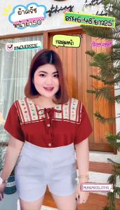 RT เสื้อคอกลม ปกเหลี่ยม กุ้นผูกโบหน้า แขนสั้น กระดุมหน้า ผ้าครัชสีพื้น แต่งปกผ้าลายหมี กุ้นบนปกรอบปก อก:46-48” หน้าผ้า 50” ต้นแขน20”สะโพก52” ยาว 25” งานไซส์ใหญ่ OVERSIZE
