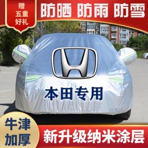 Áo Phủ Xe Honda Civic City Fit Hao Ying Bini CRV Jiede Xrv Kiểu Anh Bảo Vệ Toàn Thân Xe Khỏi Tia UV Mưa Gió Tuyết Và Trầy Xước
