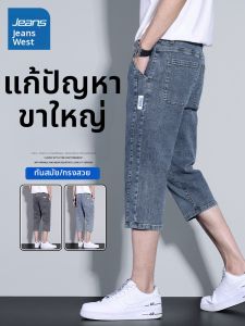 Jeanswest | Quần Jeans Đùi Dài 7-8 Phân Mỏng Nhẹ Màu Xanh Retro Mùa Hè