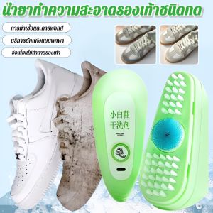 น้ำยาทําความสะอาดรองเท้าสีขาว ไวท์เทนนิ่งและขจัดสิ่งสกปรก น้ำยาทําความสะอาดรองเท้าแบบกด
