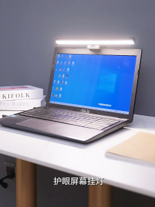 Dual-Purpose Screen Hanging Light: Eye-Protect Dimmable 60Min Timer 16H Battery
