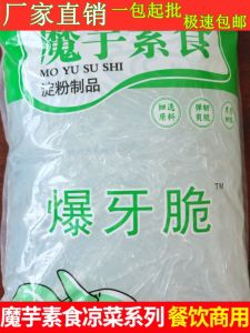  Flavor Crispy Tofu Vegetarian Snack Commercially Available Crystal Noodles Seafood Flavor Tofu Crisps from Anhui Province