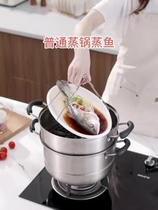 Supor | Household Fish Steamer Special for Fish 304 Stainless Steel