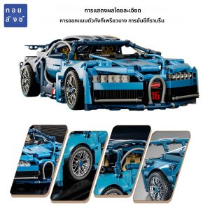1:14 Blue Bugatti รถ 1144PCS Building Blocks และของเล่นก่อสร้างชุดสําหรับเด็กผู้ใหญ่คริสต์มาสอีสเตอร์หรือฮาโลวีนของขวัญ