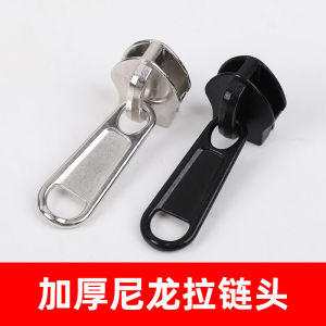 หัวซิปไนลอนหนา 3 5 8 10 ซ่อมกระเป๋าเสื้อผ้า ซิปเปลี่ยนหัวซิป หัวซิปกระเป๋า อุปกรณ์เย็บผ้า DIY อะไหล่ อุปกรณ์เสริม