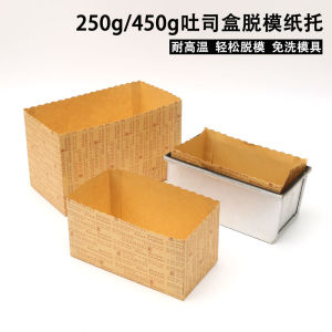 กระดาษห่อขนมปังแบบใช้แล้วทิ้ง 450 กรัม ทนความร้อนสูง ไม่���ติด กากี อบขนมปัง กระดาษขอบเค้ก กระดาษห่อของขวัญ