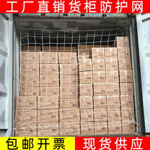 Strengthened 40ft 20ft Container Protection Net Cargo Cabinet Anti-tip Safety Net for Loading High Cube Containers Security Mesh
