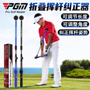 PGM Golf Practice Swing Stick Adjustable Folding Posture Correction for Left And Right Hand Beginners Golf Equipment