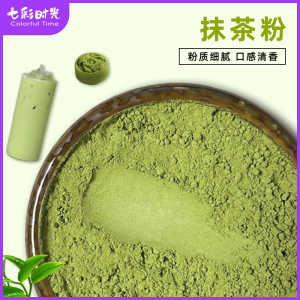 Pure Matcha Powder Commercial Baking Ingredient Matcha Latte Coffee Decoration Tea Ceremony Level Drinking Cake Milk Tea Shop Special