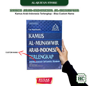 Kamus Bahasa Arab Indonesia Lengkap Ori Almunawwir Kamus Al Munawwir Biru Merah Bisa Custom Nama