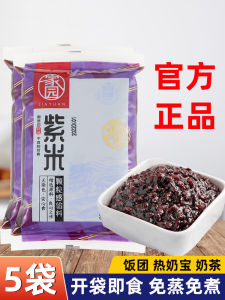Purple Rice Stuffing Baking Red Glutinous Rice Instant Commercial Steamed Stuffed Bun Stuffing Black Rice Purple Rice Bread Hot Milk Treasure Material Purple Rice