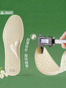 FASHEHAN | Summer Cooling Breathable Insoles