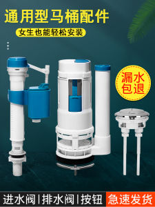 Bộ Phận Bồn Cầu Van Cấp Nước Van Thoát Nước Bóng Lơ Lửng Bàn Đạp Bồn Cầu Phụ Kiện Toàn Diện Phụ Kiện Phòng Tắm