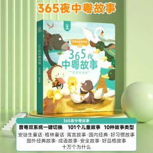 Sách Giáo Dục Sớm Có Tiếng Trung Quốc Và Tiếng Quảng Đông ELETREE Mini Học Máy Đồ Chơi Giáo Dục Sớm Cho Trẻ Từ 1-6 Tuổi