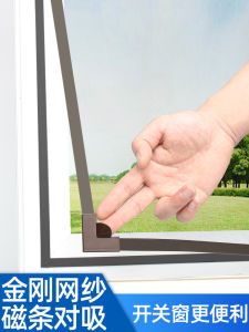 Self-Adhesive Magnetic Insect Protection Window Screen