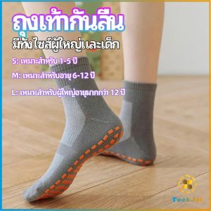 TookJai ถุงเท้ากันลื่น ถุงเท้าผู้ใหญ่ ถุงเท้าเด็ก ถุงเท้าแทรมโพลีน socks