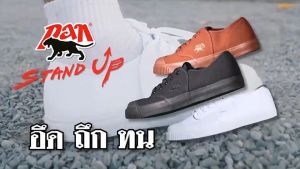 Pan Stand up รองเท้าผ้าใบ นักเรียน สีขาว ดำ น้ำตาล รุ่น PF-4153 อึด ถึก ทน พร้อมส่ง เบอร์ 37-45