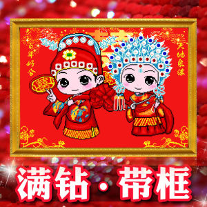 Diamond Painting Full Drill with Frame Wedding Series Brick Stone Sticker Marriage Cross Stitch Love New Couple 2024