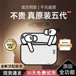 Huaxing North 2025 New Bluetooth Earphones Wireless In-Ear Noise Reduction Pro2 Top Configuration High Sound Quality Earbuds