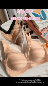 (CupB-C 38-46) เสื้อใน ผ้าไร้ขอบ ไร้โครง แต่งลูกไม้เล็กๆ เนื้อผ้านิ่ม ลื่น ใส่สบาย ฟองบังทรง 1102 Sister Hood(งานป้ายดำ)