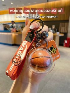 Abu & Mifa | Basketball Theme Creative Keychain Car Keyring