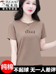 TUCANO Pure Cotton Short Sleeve T-Shirt Women Summer New Loose Slim round Neck Top Comfortable Breathable Fashionable Mom Clothes