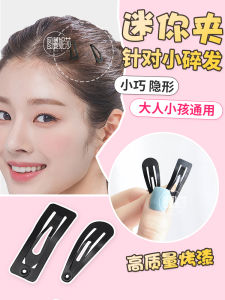 Black Square BB Clip Invisible Mini Hair Accessories for Women Matte Waterdrop Bangs Fringe Edge Hair Cards Small Size