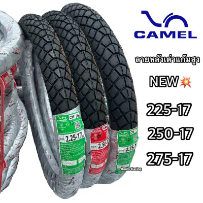 เปิดตัวยางใหม่ล่าสุด!!CAMEL แก้มสูง ลายหลังเต่า CM766 มี3ไซส์ คือเบอร์ 225 250กับ 275 ขอบ 17 เน้นทนทานต่อการรับน้ำหนักได้ดีเนื้อย่าง เกรด A มีมอกอยางปีใหม่ทุกเส้น