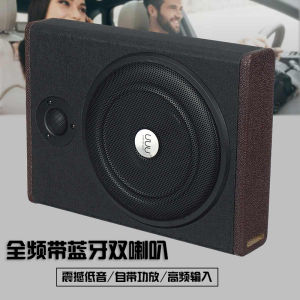 Car Seat Sound System 12V Ultra-Thin Subwoofer Car Seat Underbody Bluetooth 10 Inch Bass Cannon Vehicle Special Use