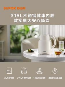 Supor | Bình Đun Điện Tự Động Inox