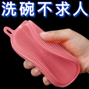 Multi-Functional Silicone Dishwashing Brush Non-Stick Oil Sponge Kitchen Cloth Scouring Pad Household Cleaning Brush for Pots And Plates