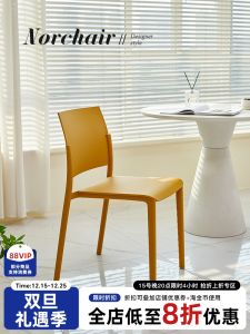 NORCHAIR Nordic Designer Backed Plastic Chair Stackable Dining Chair for Home And Tea Shop Casual Stool Artistic Style