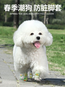 Disposable Dog Leg Bandages Pet Outing Foot Covers Self-Adhesive Anti-Scratch Dirty Socks Prevention Dog Clothing Accessories