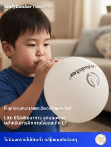 Balloon Training Yoga Pilates 3 ขั้นตอน ฝึกซ้อมการหายใจแบบอุ้งหน้าท้อง ออกกำลังกายเพื่อเพิ่มปริมาณออกซิเจนในปอด