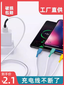 Thickened Protective Case for Mobile Phone Data Cable Heat Shrink Tube Android Full Wrap Anti Break Repair Type C Charger