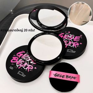 Gege Bear Soft Oil Control แป้งแต่งหน้าความจุขนาดใหญ่ Matte Matte Long-Lasting Makeup Brightening Setting Powder