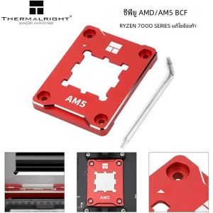 Thermalright AMD/AM5 BCF CPU ดัดแก้ไขยึดหัวเข็มขัด AMD RYZEN 7000 SERIES Buckle Fix ทดแทน CNC อลูมิเนียม