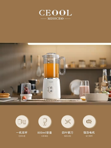CELLO 800ML Fruit Juice Blender With Grinding Cup Electric Juicer Cup Ice Crusher 破壁机