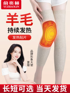 Wool Self-Heating Kneelet Cover Female Joint Heattech Old Cold Legs Men Elderly Thicken and Lengthen Autumn and Winter Leg Gaurd Set