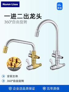 Outdoor Dual-Purpose Wall-Mounted Faucet Balcony Washing Machine One-In-Two-Out Faucet Single-Cold Mop Sink Faucet Brass Material