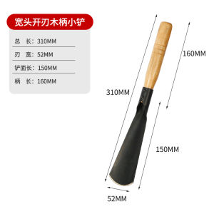 Small Garden Shovel for Digging Wild Vegetables Removing Grass Planting Gardening Tool Metal Stainless Steel with Wooden Handle