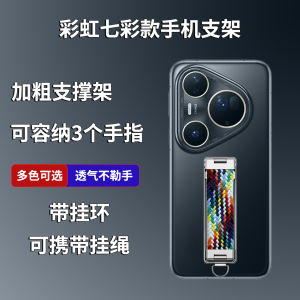 Portable Rainbow Strap Three-In-One Mobile Phone Stand Adhesive Back Holder Breathable Comfortable Foldable Handy Car Holder